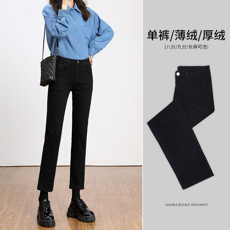 Millet bear plus velvet black straight jeans women 2022 spring and autumn high waist loose small slim tobacco pipe pants