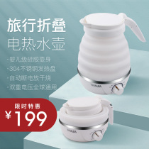 Travel portable folding electric kettle for business travel Home automatic power-off kettle One-piece insulation energy-saving water bottle