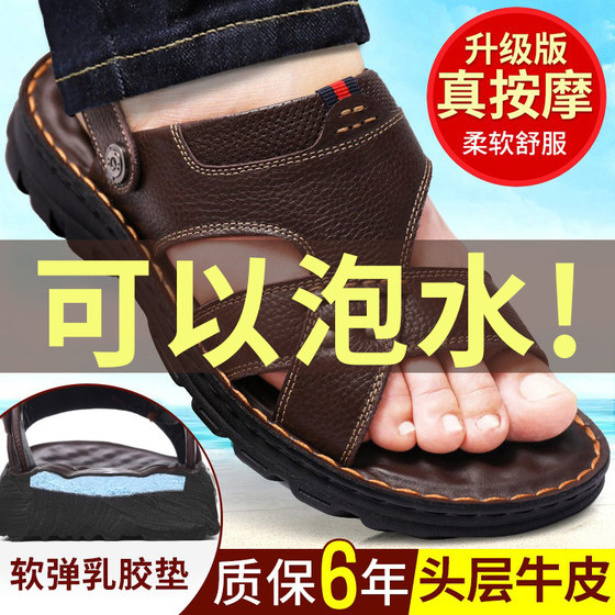 Sandals Men's Genuine Leather Summer 2024 New Beach Shoes Middle-aged and Elderly Large Size Outdoor Wear Dad Non-Slip Wear-Resistant Thick Sole