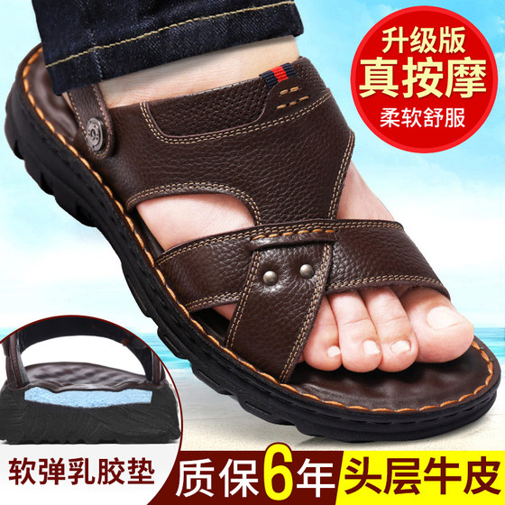 Sandals Men's 2024 New Genuine Leather Thick-Soled Beach Summer Outerwear Dad Non-Slip Wear-Resistant Dual-Purpose Sandals