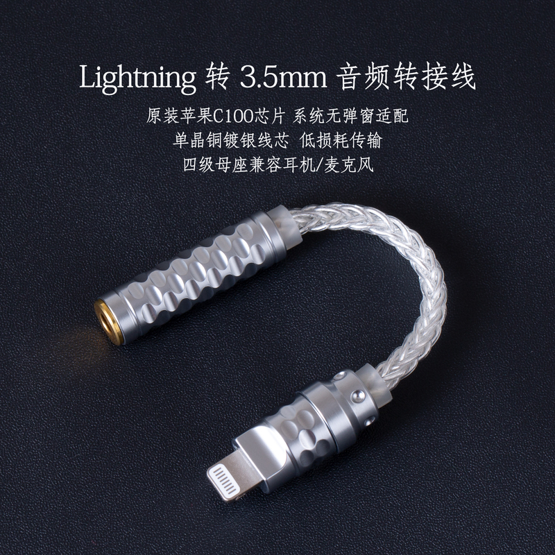 Apple Lightning to 3.5mm Audio Cable Hifi Headphone Adapter with Decoder