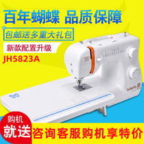 (Special offer) Butterfly brand sewing machine household electric multi-function JH5823A with thick seam lock buttonhole