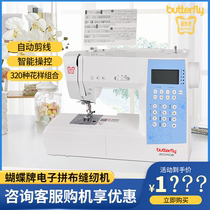 (Official) Butterfly sewing machine 2340QB household electronic multi-function household electric automatic disconnection