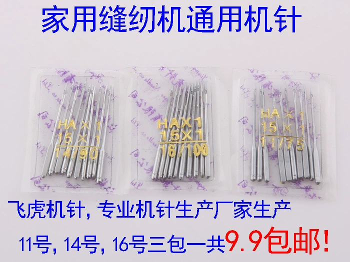 Feihu thương hiệu hộ gia đình cổ đạp máy may kim điện gia dụng đa chức năng máy may kim miễn phí vận chuyển và dầu