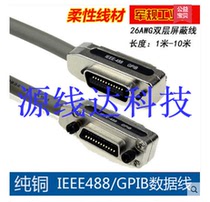 Industrial grade IE488 IEEE488 GPIB data cable GBIP cable terminal PCI Industrial control bus 1 2 meters
