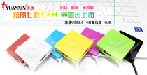 yuan xin fang cai 1 2 metre USB HUB splitter hi-speed HUB extension grade to hard drive 4 Port usb interface