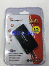 Yuanxin Cai YXH-52 USB splitter USB HUB extension cord HUB 1 2M4 port HUB