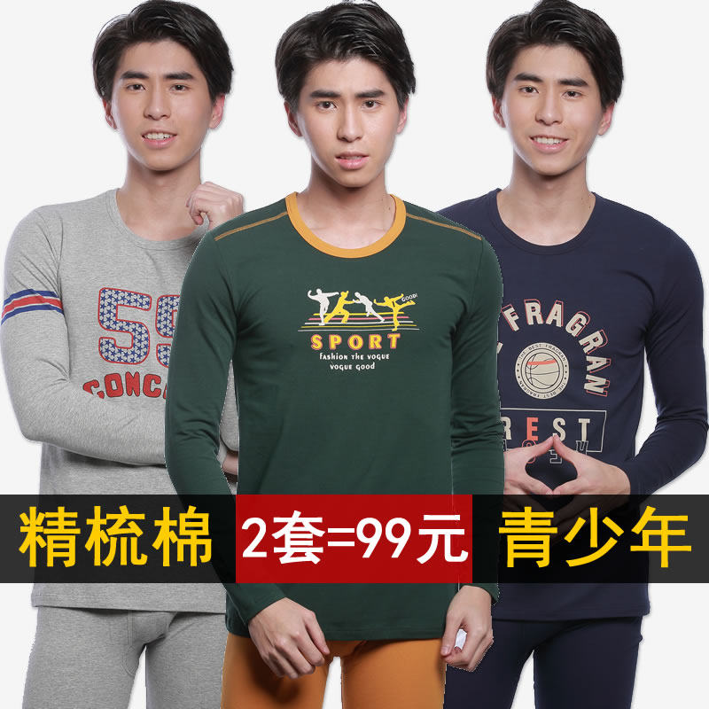 Finland autumn clothes and long johns suit men's elastic cotton high school students junior high school students thin section thermal underwear line clothes line pants