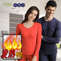 Fengran womens space cotton round neck thermal underwear set mens thick autumn clothes and trousers thread line autumn and winter