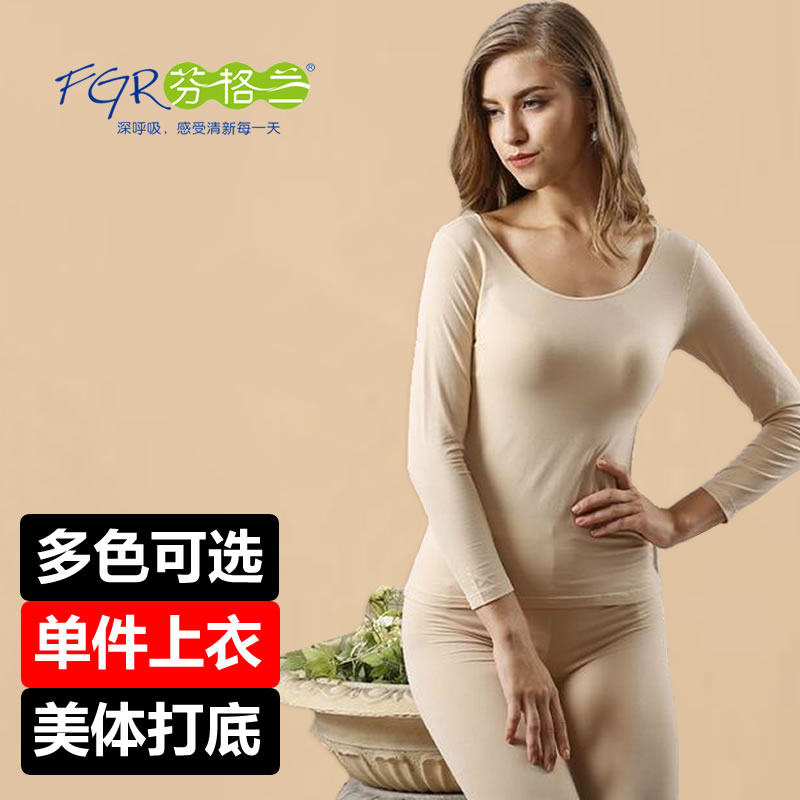 Finland bottoming autumn clothes ladies low-necked body-fitting tops large round neck ultra-thin high-elastic slim-fit long johns