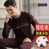 Fingran autumn trousers set mens thin Lycra cotton thermal underwear cotton sweater autumn and winter thread trousers