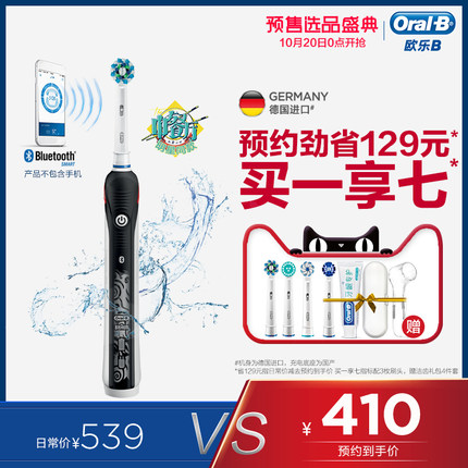 真实体验评价欧乐B P4500好不好用呢??入手评测博朗oral-b欧乐b P4500青春款怎么样