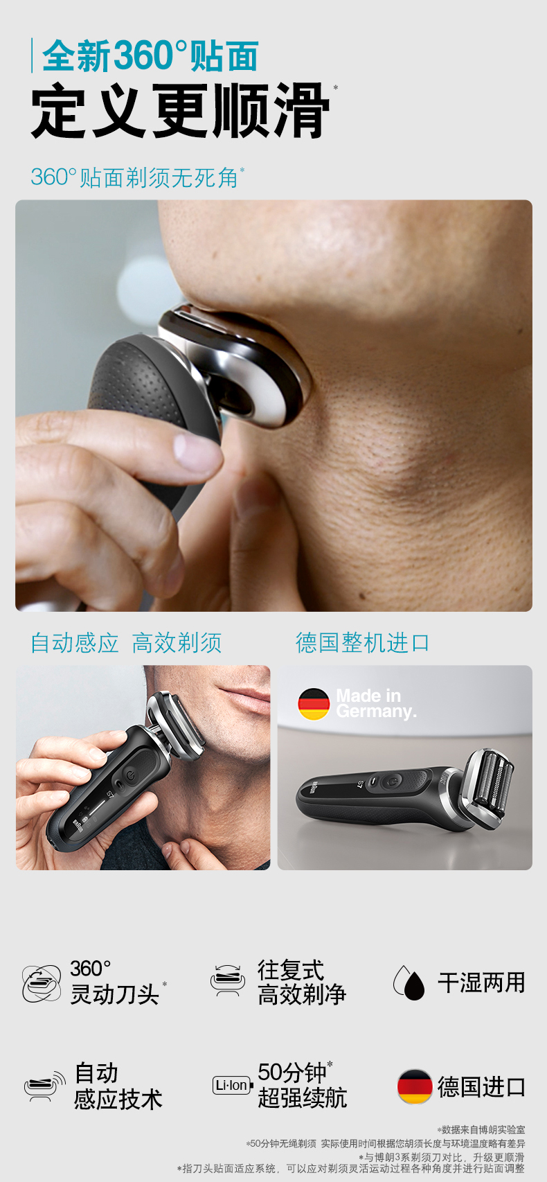 陈坤推荐博朗 小猎豹 7系 N1000s 往复式电动剃须刀 图3