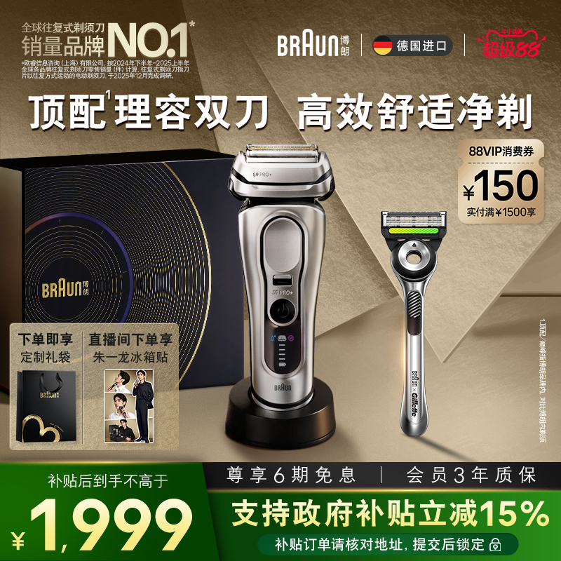 [Chinese Valentine's Day Gift] Braun Series 9 Electric Shaver Reciprocating Portable Gillette Razor Smart Single Blade