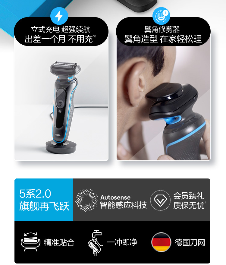 Braun 博朗 5系 51·M4500CS 电动剃须刀理容套装 550元 值值值-买手聚集的地方