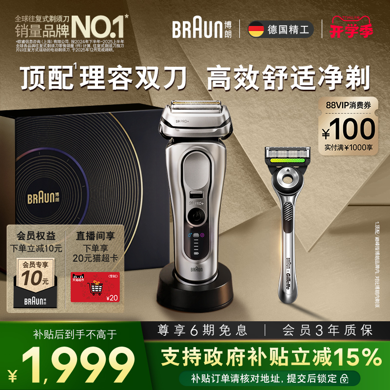 Braun 9 Series Electric Shaver Reciprocating Portable Gillette Razor Smart Single Blade Official Genuine Gift Braun 9 Series Electric Shaver Reciprocating Portable Gillette Razor Smart Single Blade Official Genuine Gift