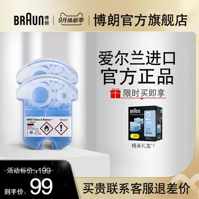 German Braun men's razor accessories CCR2 cleaning liquid 2 box set official cleaning fluid