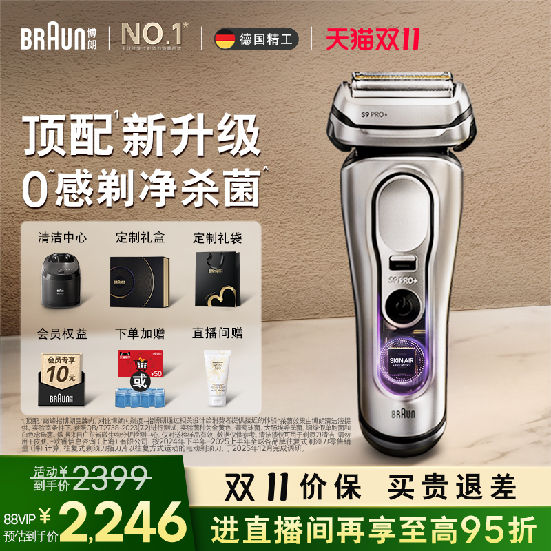 [Double 11 Flash Sale] Braun Series 9 Brand New Cleaning Kit Ultimate Edition 2.0 Electric Shaver Portable for Men