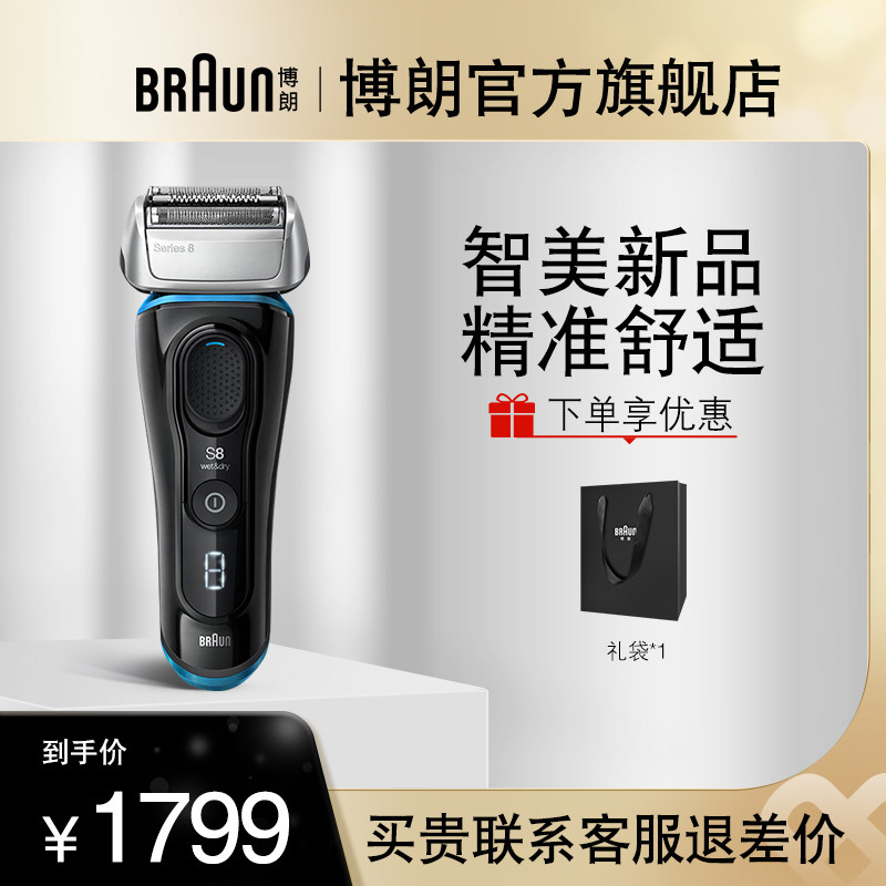 Bolang shaved hob electric rechargeable 8325s reciprocating men's full body washed with razor blades