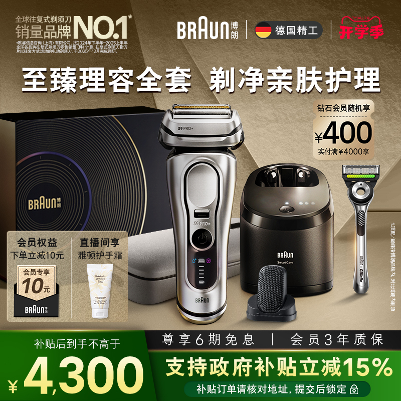 Braun 9 Series Ultimate Edition 2.0 Electric Shaver Gillette Razor Luxury Grooming Set Official Genuine Gift Braun 9 Series Ultimate Edition 2.0 Electric Shaver Gillette Razor Luxury Grooming Set Official Genuine Gift