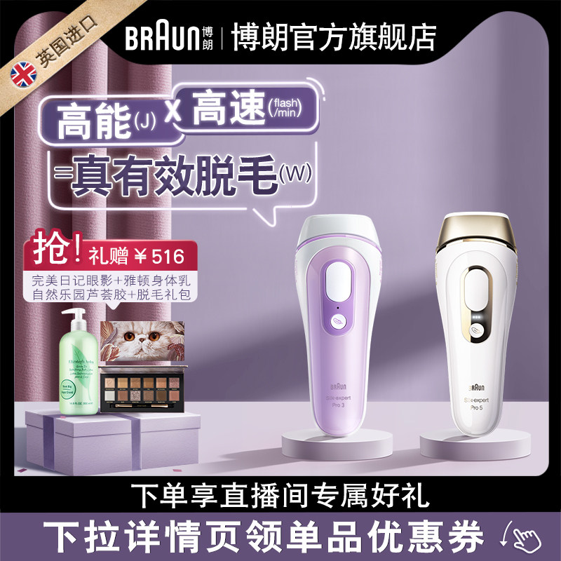 (Shop Broadcast Exclusive) Bolang Little Lightning Home Laser Hair Removal Instrument