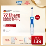 Электрическая зубная щетка Bolang Ouile B/Oral-B в Германии