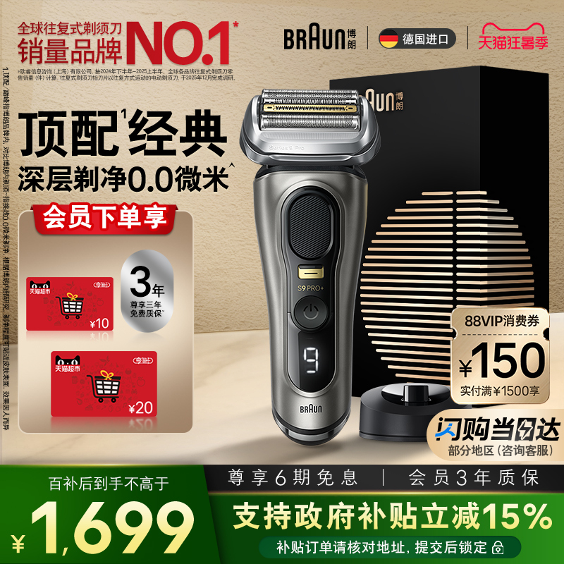 [Qixi Festival Gift] Braun Series 9 Lightweight Ultimate Edition Electric Shaver Reciprocating Razor Portable