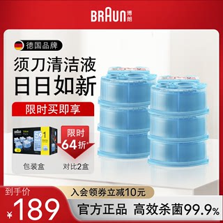Braun/Braun German Braun Men's Razor Accessories CCR6 Cleaning Liquid 6 Boxes Set Official Authentic