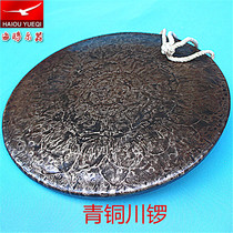 36 Bronze Sichuan Gong Gong Hubian Gong Bronze Gong Taoist Gong Religious Dong Gong Religious Dong Gong