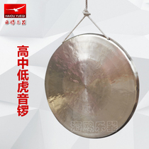 Seagull Gong Gong Tiger sound Gong High School low Tiger sound Gong troupe pure sound Gong percussion instrument special price