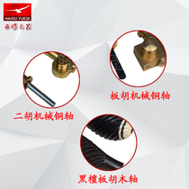 Professional string mechanical copper shaft plate Hu Erhu Qu Hu mechanical shaft plate Hu sandalwood shaft