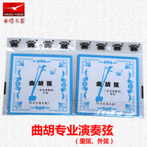 Professional performance level A Bingqu Hu set string outside string Qu Huqin string Qu Hu set large quantity from excellent