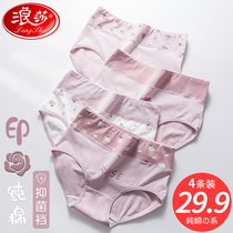 Lady Romana Pure Cotton Briefs Woman 100% All cotton crotch High waist Fat mm closets young and less girl students shorts
