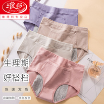 Lady Romana Physiological Underwear Medium-high Waist Warm Palace Pure Cotton Stall Menstrual Physiological Period Great Aunt Safety Pants Anti-Side Leakage
