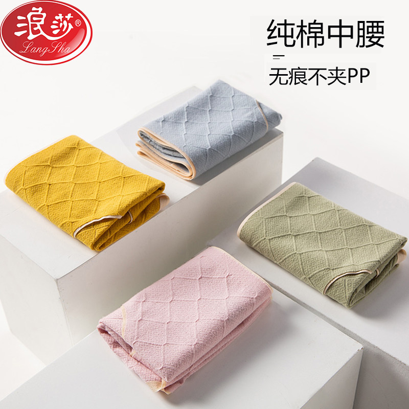 Langsha underwear women's summer pure cotton antibacterial summer thin section buttocks breathable seamless women's mid-waist girl triangle