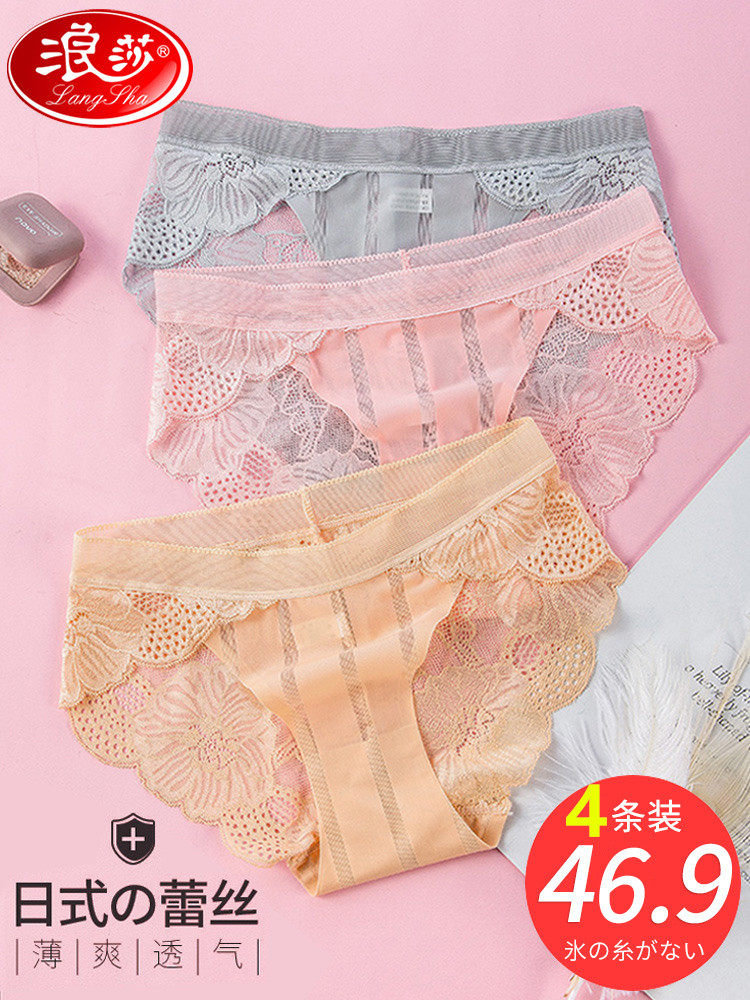 Langsha women's lace panties women's ultra-thin cotton file mid-waist seamless sexy bag hip young girl triangle shorts