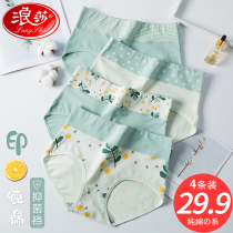 Lady Romana Pure Cotton Briefs Girls antibacterial and breathable medium-high waist collection all cotton No marks Big Code Triangle Shorts Head