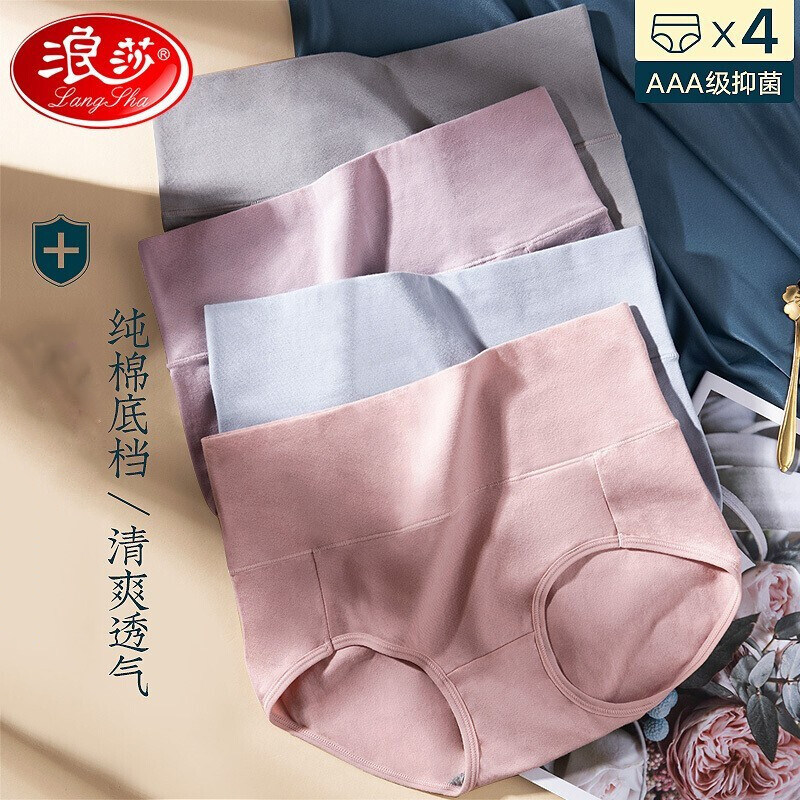 Langsha women's underwear women's pure cotton cotton antibacterial 100% cotton crotch high waist belly lift buttocks fat MM girls briefs
