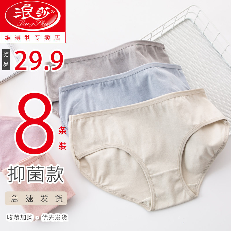 Langsha panties women's high waist large size cotton belly raise hips warm palace postpartum middle-aged mother triangle shorts head