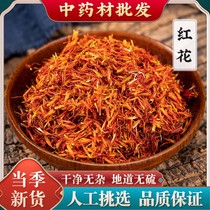 Carthame de qualité spéciale Xinjiang carthame thé médicinal bain de pieds herbe carthame 500g