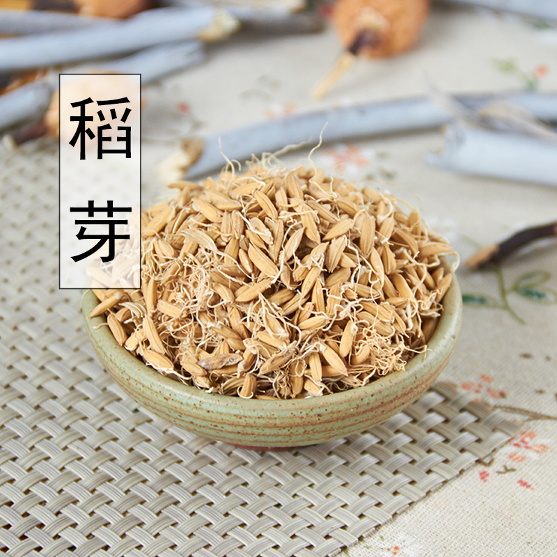 Raw rice sprouts Chinese herbal medicines, buds, raw rice teeth, glutinous rice, fried rice buds