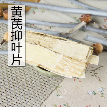 Gansu origin astragalus 500g wild Super farm no sulfur pure natural Beiqi tablets with Angelica sinensis