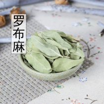 New Chinese herbal medicine new products Apochus leaf tea Apochyrum leaf tea 500g