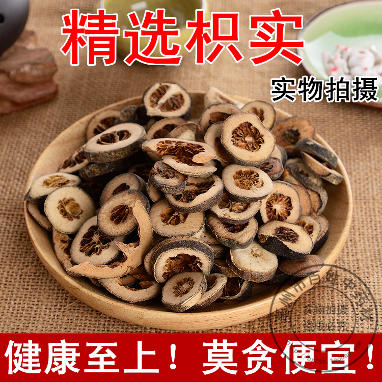 New Chinese herbal medicines citrus aurantium powder citrus aurantium shell accumulation free grinding powder 500g