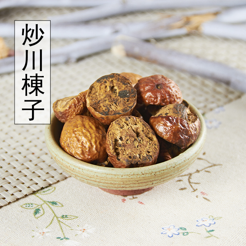 Selection of Sichuan Chinaberry fruit sautchinaberry Chinaberry Chinaberry Chinaberry fruit golden bell wild Chinese herbal medicine 500 gr
