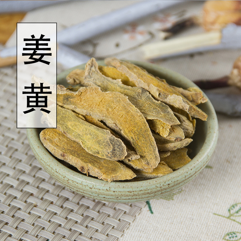 Chinese herbal medicine turmeric Baodingxiang 500g turmeric slices