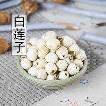 Chinese herbal medicine farmers self-produced special grade coreless white lotus seed farmhouse specialty 500g Full two catties