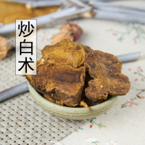 Fried Atractylodes Chinese herbal medicine Honey Bran fried Zhejiang Atractylodes
