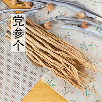 Gansu origin wild Codonopsis a small and medium-sized non-sulfur white strip farmhouse sweet Codonopsis slices new goods 500g