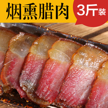 Farm homemade firewood smoked bacon Hubei Enshi authentic local specialty Sichuan Guizhou Yunnan bacon
